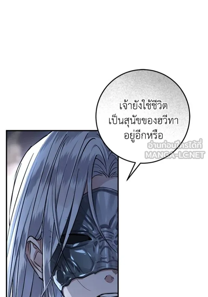 ยามหมาป้าทมิฬเพรียกห ตอนที่ 20 รูปที่ 36