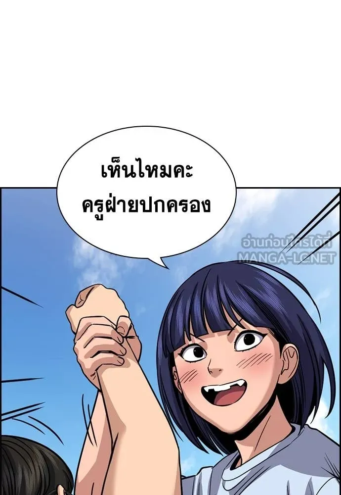 การศึกษาที่แท้จริง ตอนที่ 241 รูปที่ 36