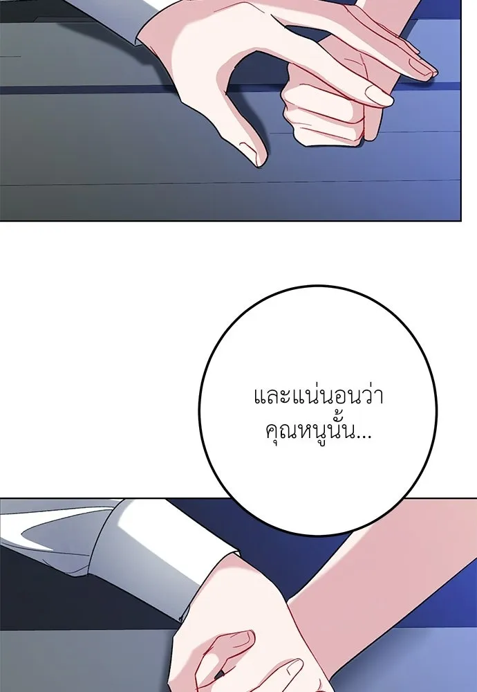 บุปผาลบคมดาบ ตอนที่ 72 รูปที่ 79