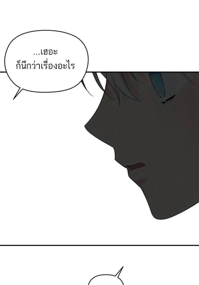 บุตรสาวของดยุกปีศาจ ตอนที่ 173 รูปที่ 68