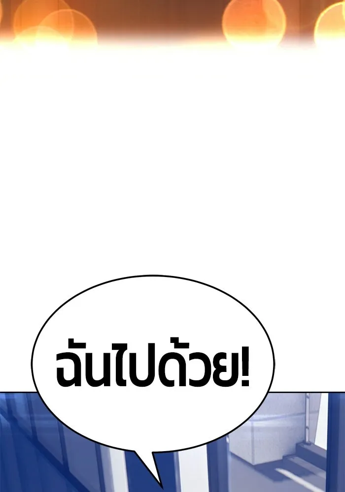 +99 ท่อนไม้พร้อมบวก ตอนที่ 22 รูปที่ 188