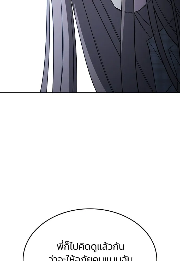 รักแล้วห้ามเลิก ตอนที่ 54 รูปที่ 169