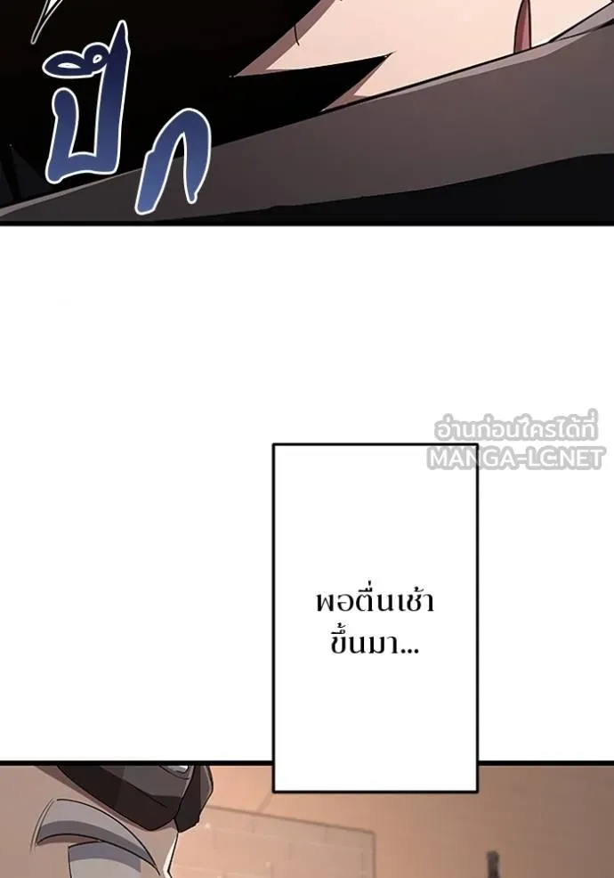 โคตรอาวุธลับ ตอนที่ 21 รูปที่ 104