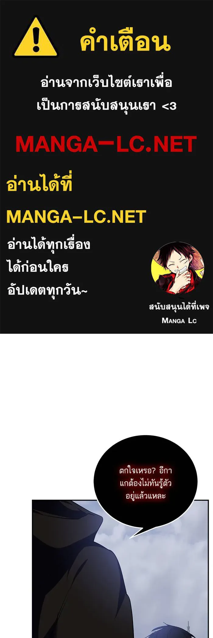 Return to Player ตอนที่ 147 รูปที่ 1