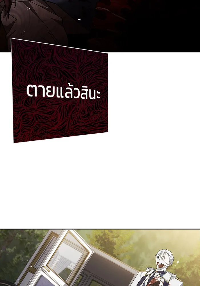 ผมไม่ได้เก่งอย่างที่คิด ตอนที่ 15 รูปที่ 97