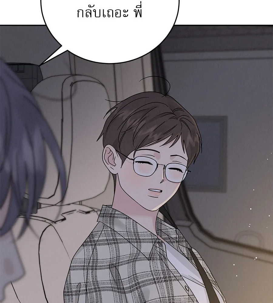 รักหลอกหยอกแฟนเก่า ตอนที่ 14 รูปที่ 70
