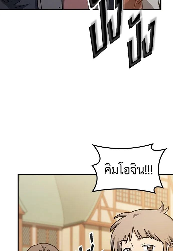 คลินิกสัตว์ต่างโลกของคิมโอจิน ตอนที่ 27 รูปที่ 4