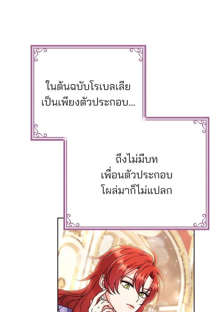 แผนหย่าสามีทรราช ตอนที่ 11 รูปที่ 25