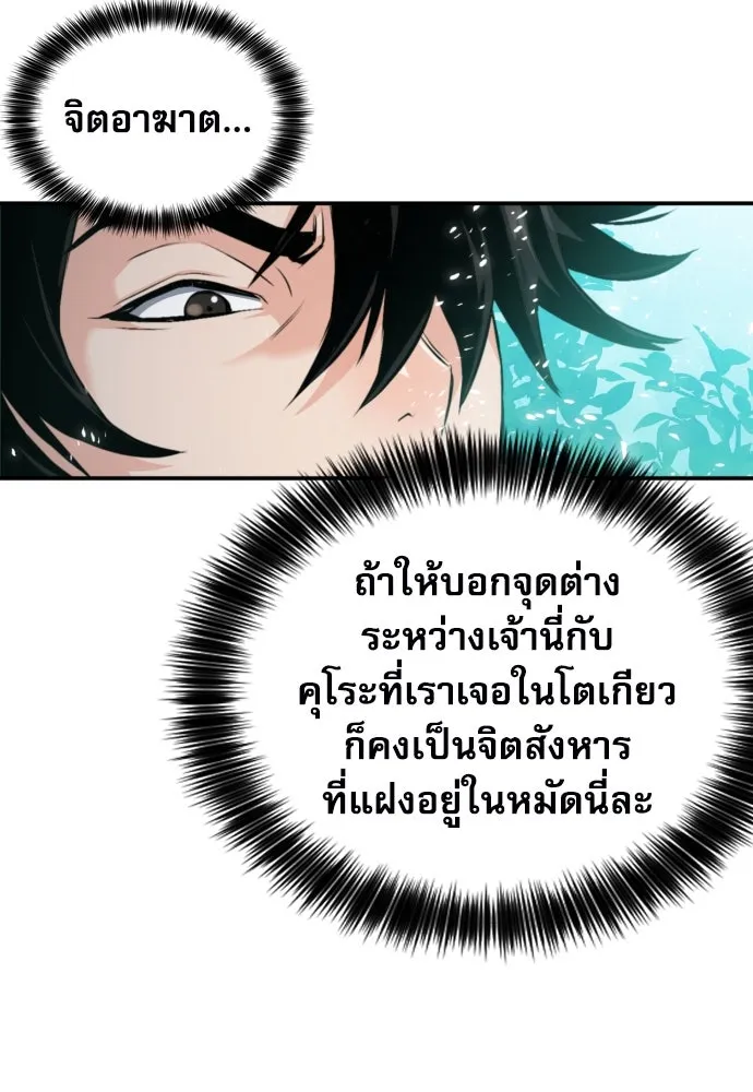 ดรูอิดแห่งสถานีโซล ตอนที่ 187 รูปที่ 17