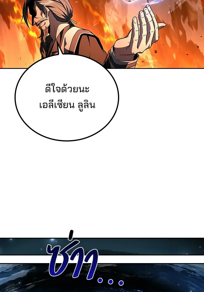 ครัวจอมเวท ตอนที่ 110 รูปที่ 143