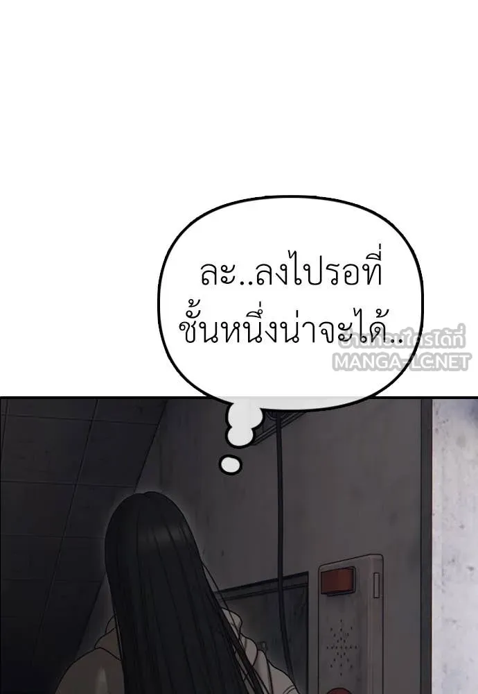 ผู้กล้าฝ่า ตอนที่ 12 รูปที่ 196