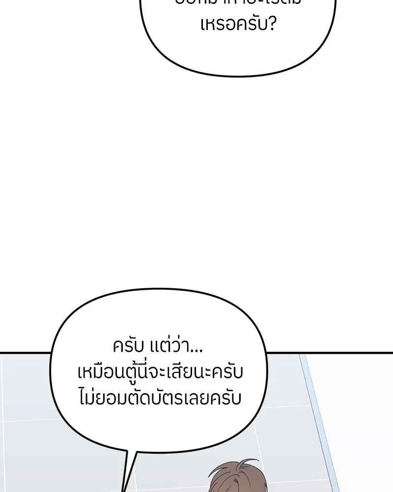 ย้อนเวลามาเป็นมักเน่ ตอนที่ 22 รูปที่ 59