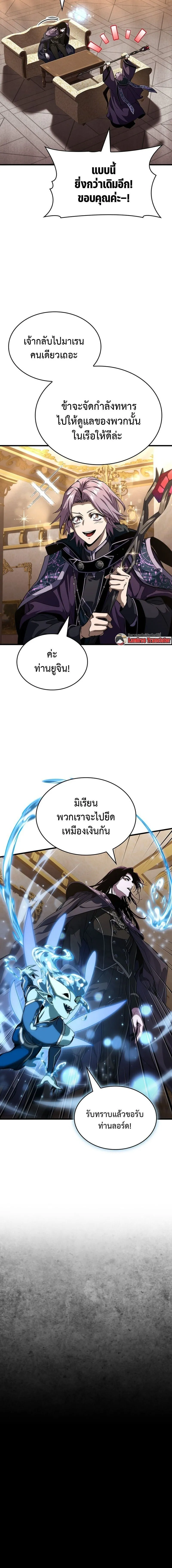 Crimson Reset ช_ว_ตคร_งท_สองของราช_นร_ตต_กาล หล_งจากหลบหน_มาคร_งป_ แวมไพร_ย_จ_นก_ถ_กส_งหารในท_ส_ด ตอนที่ ตอนที่ 32 รูปที่ 12