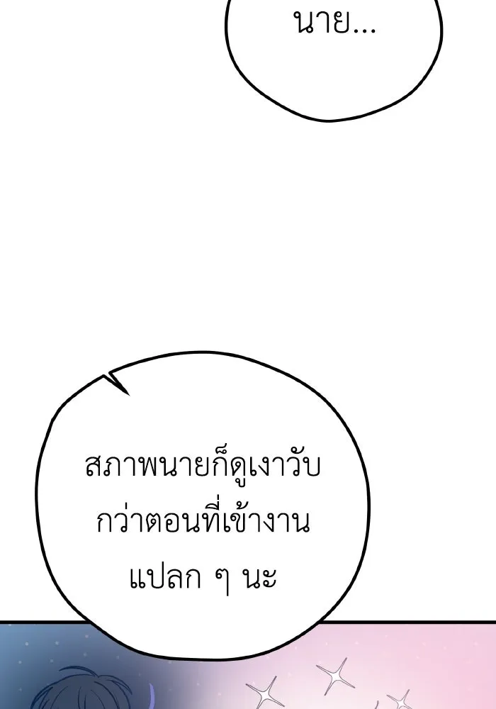 รักนี้ไม่มีรีไซเคิล ตอนที่ 27 รูปที่ 68