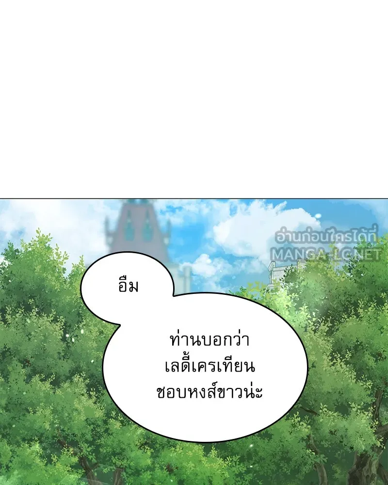 กำราบรักร้ายนายจอมพยศ ตอนที่ 29 รูปที่ 9