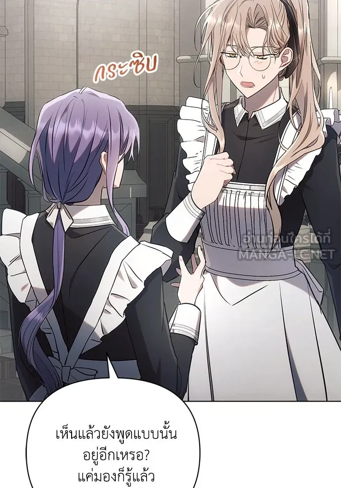 แอชสตาร์ต ตอนที่ 90 รูปที่ 45