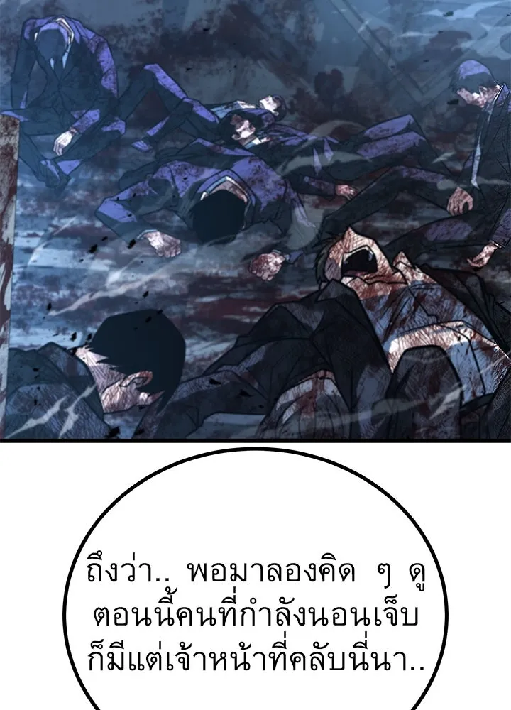 ราชาลานประลอง ตอนที่ 44 รูปที่ 20