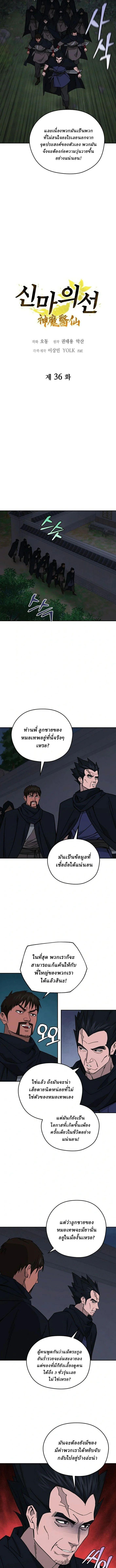 Manga-lc-com อ่านมังงะ อ่านการ์ตูน ออนไลน์ ฟรี Murim’s Youngest Miracle Demon Doctor ตอนที่ 1 2 3 4 5 6 7 8 9 10 11 12 13 14 ฟรี ไม่มีโฆษณา Manga-lc - อ่าน มังงะ อ่าน การ์ตูน ออนไลน์ อ่านมังงะ ฟรี