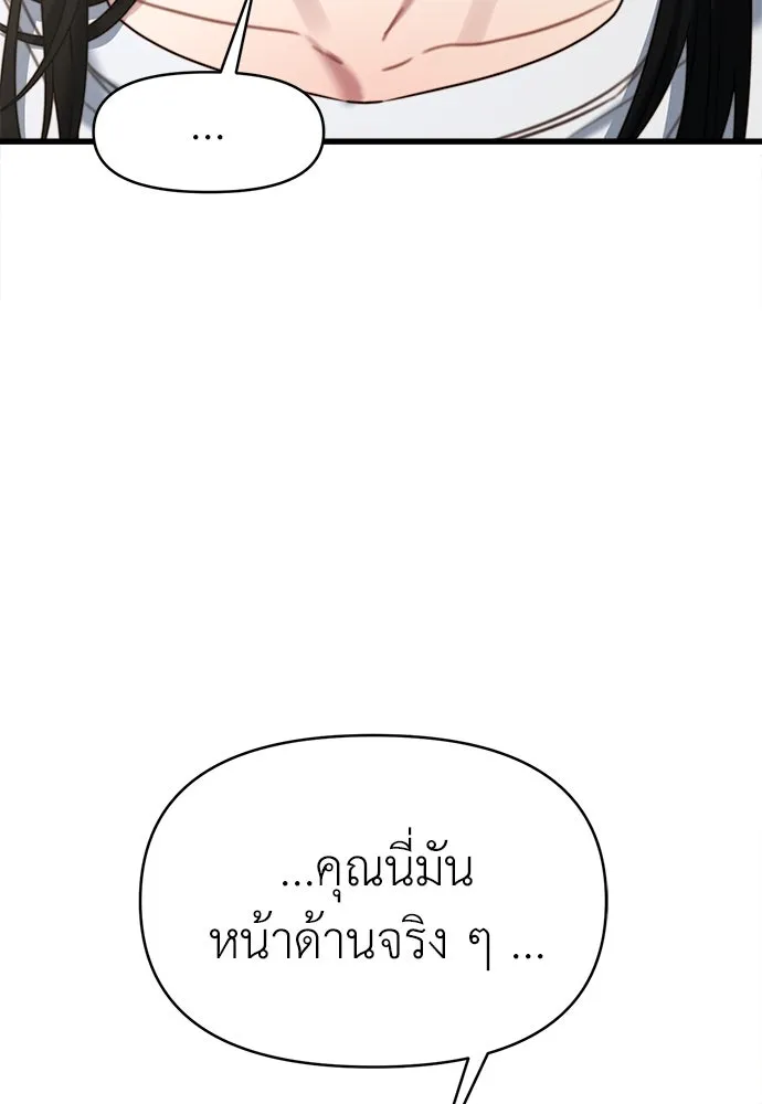ปรารถนารักอันงดงาม ตอนที่ 99 รูปที่ 4