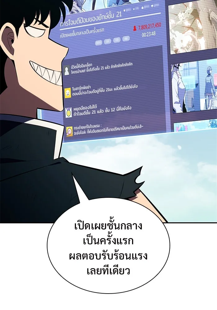 ผู้เล่นหน้าใหม่เลเวลแมกซ์ ตอนที่ 142 รอยัลเพลเยอร์ กลายเป็นเจ้าของ รูปที่ 83