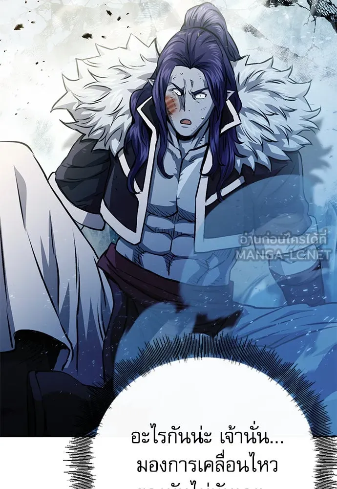 ดรูอิดแห่งสถานีโซล ตอนที่ 116 รูปที่ 36