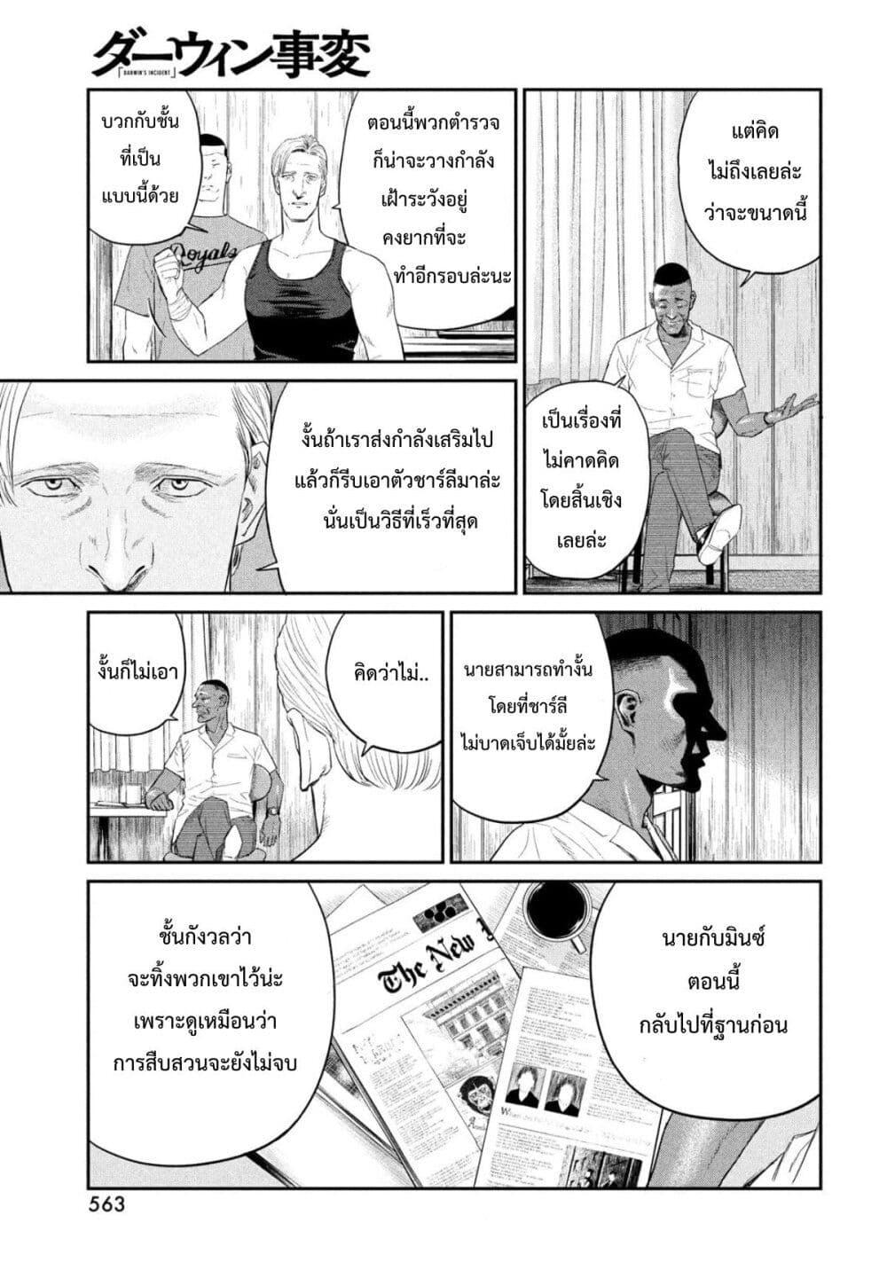 Manga-lc-com อ่านมังงะ อ่านการ์ตูน ออนไลน์ ฟรี Darwin’s Incident ตอนที่ 1 2 3 4 5 6 7 8 9 10 11 12 13 14 ฟรี ไม่มีโฆษณา Manga-lc - อ่าน มังงะ อ่าน การ์ตูน ออนไลน์ อ่านมังงะ ฟรี