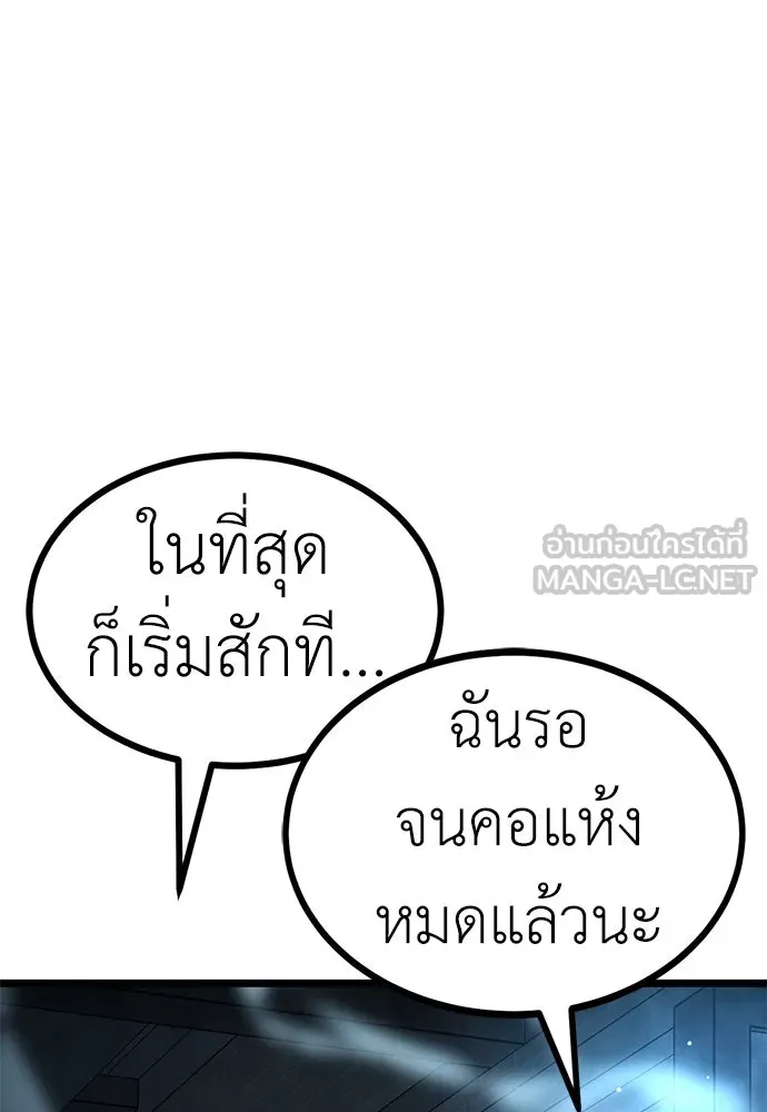 ผู้คุมหมายเลข 0 ตอนที่ 14 รูปที่ 9