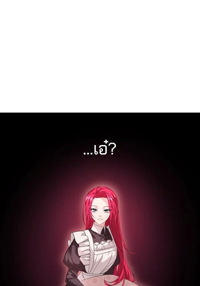 ทำแบบนี้ไม่ได้เพคะ องค์ชาย ตอนที่ 4 รูปที่ 47