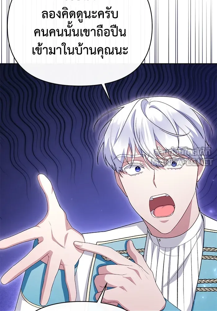 อยู่ดี ๆ ก็มีนางเอกนิยายเป็นเพื่อนบ้าน ตอนที่ 48 รูปที่ 24