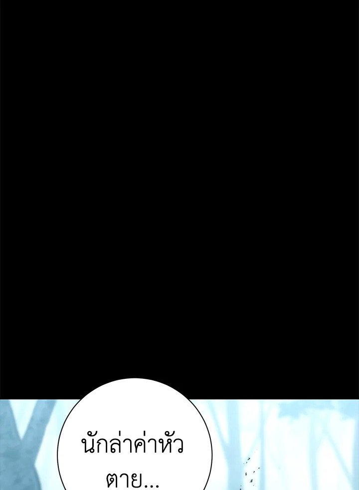 พลทหารโครงกระดูกผู้ม ตอนที่ 176 รูปที่ 119