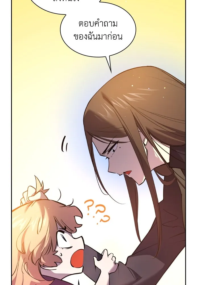 ฟิลเลียโรเซ่กับคำทำนายแห่งมงกุฎหนาม ตอนที่ 94 รูปที่ 67