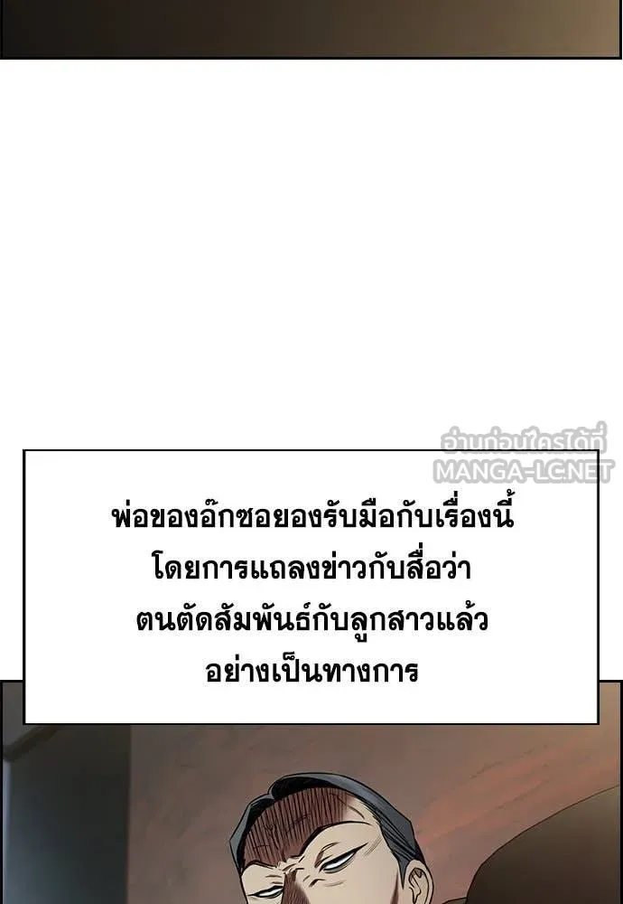 การศึกษาที่แท้จริง ตอนที่ 204 รูปที่ 71