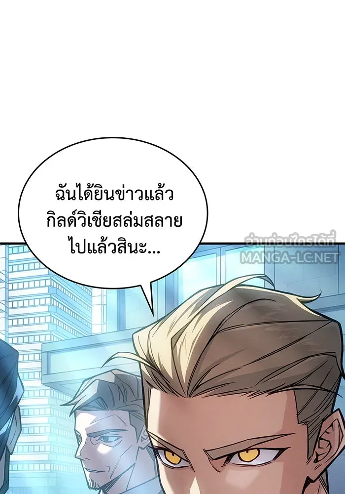 เกิดใหม่พร้อมพลังแห่งราชัน ตอนที่ 124 รูปที่ 54