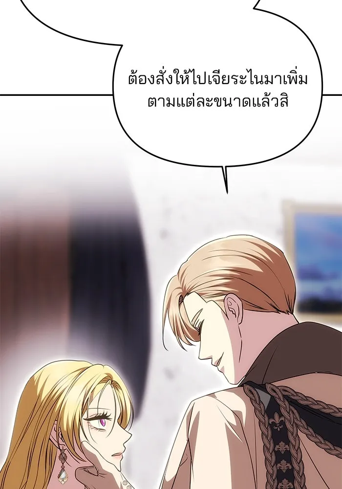 เกมรักจับสามี ตอนที่ 34 รูปที่ 26
