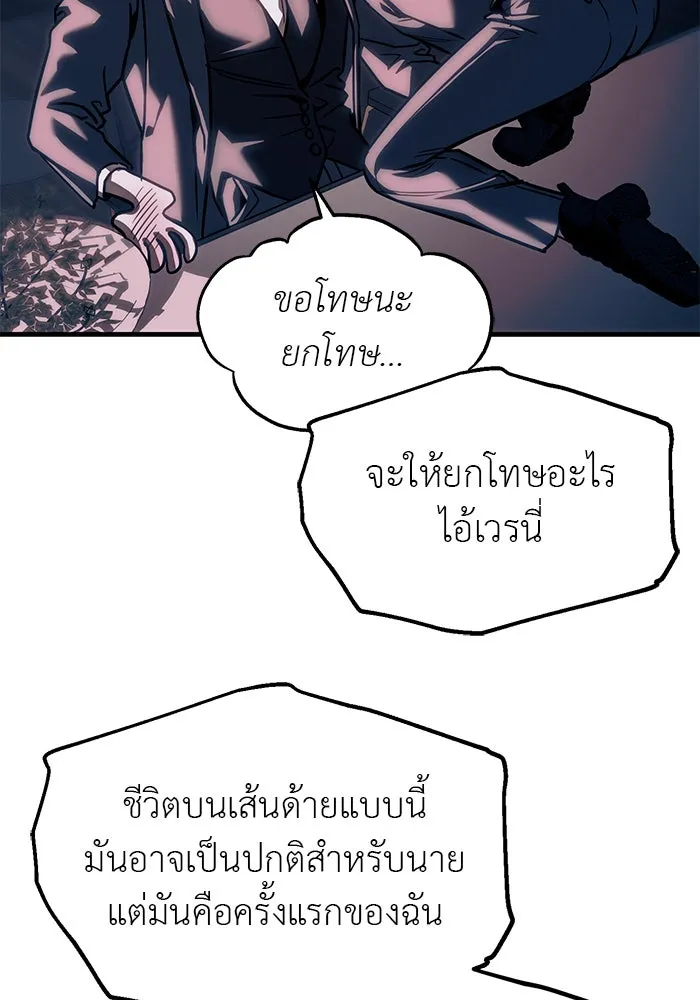ปฏิบัติการลับบุกโรงเรียนไฮโซ ตอนที่ 106 รูปที่ 134