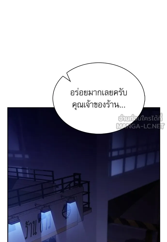 ครัวผู้กล้าท้าให้ชิม ตอนที่ 65 รูปที่ 144