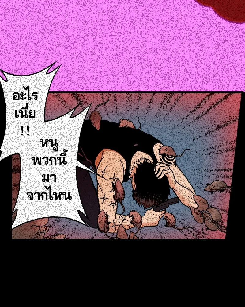 การิน BlaCX ปริศนาอาถรรพ์สีดำ ตอนที่ 23 ห้องแห่งจิตใจ (3) รูปที่ 7