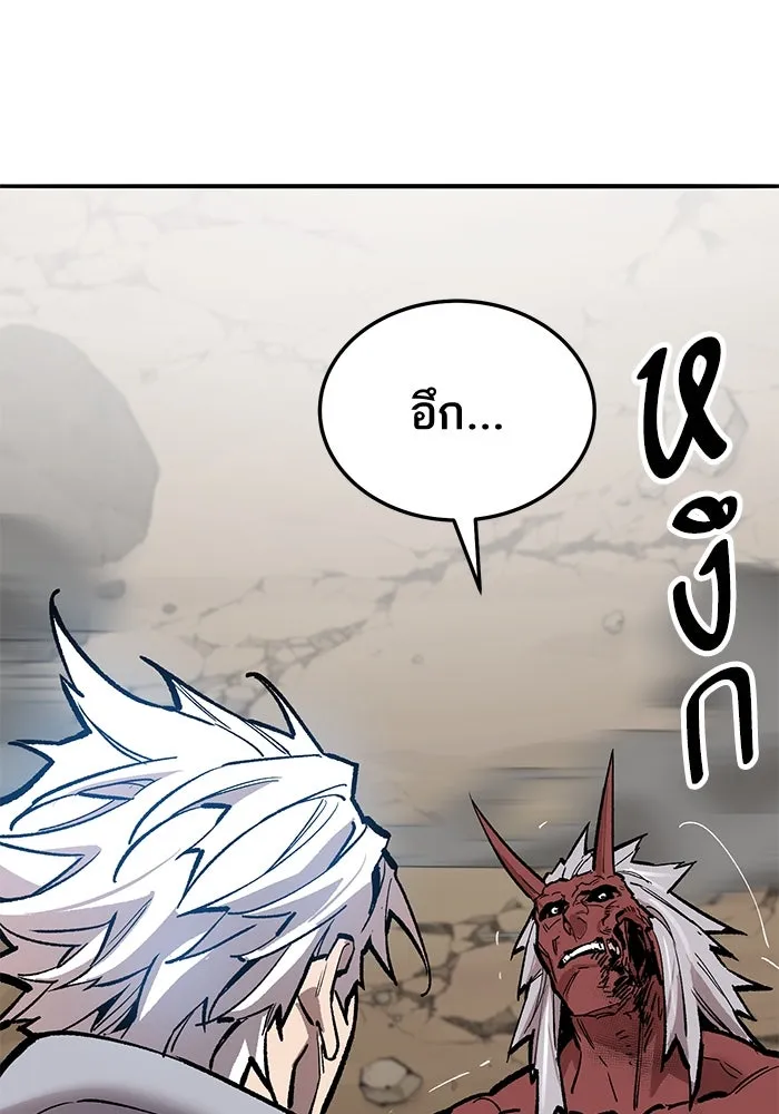 ยอดคนเลเวลทะลุ ตอนที่ 42 วิทยายุทธ์ (7) รูปที่ 283