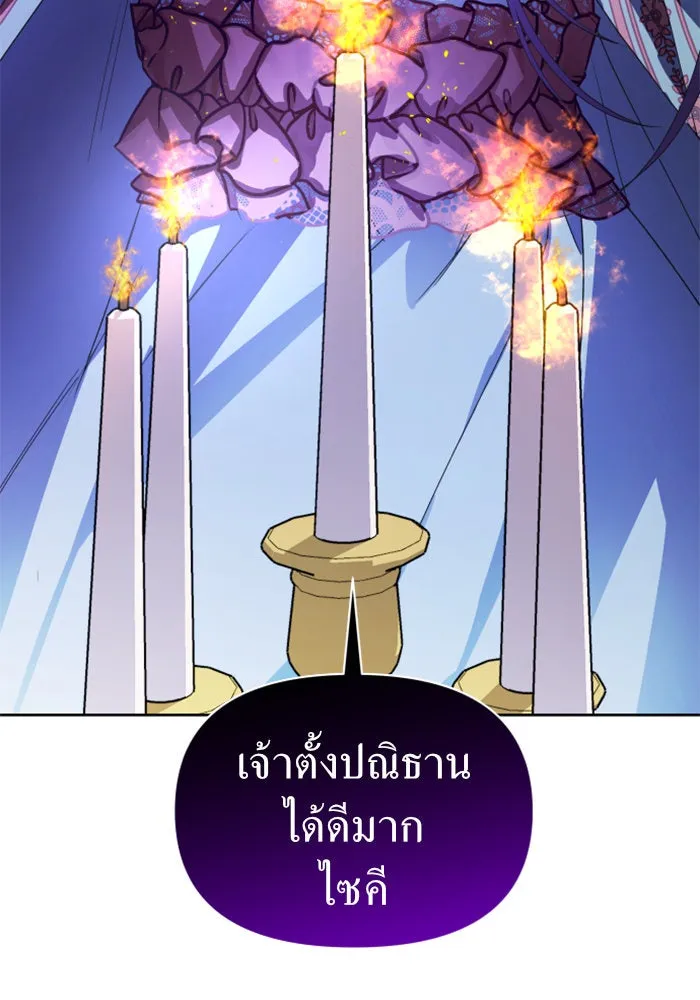 ชิงชีวิตพลิกลิขิตชะตา ตอนที่ 73. การพัฒนา รูปที่ 142