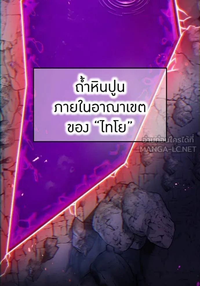 ฮันเตอร์สกิลโกง ตอนที่ 43 รูปที่ 4