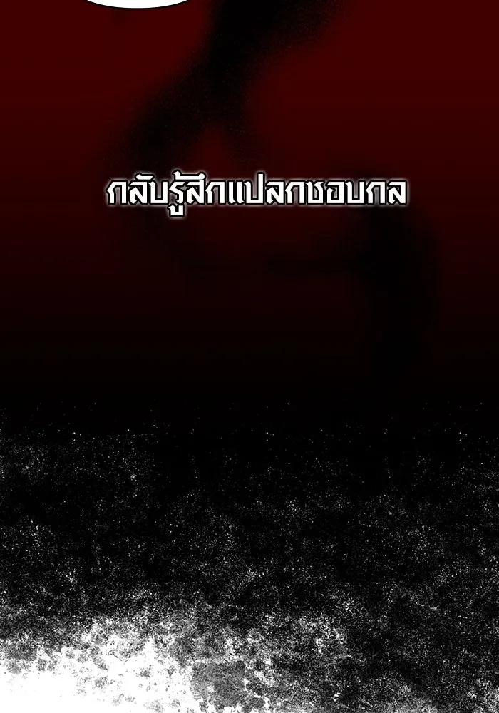 เอาชีวิตรอดในเกมฉบับคนเถื่อน ตอนที่ 14 รูปที่ 106