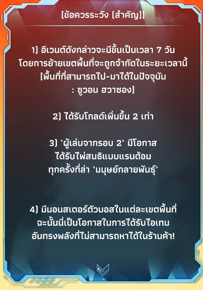 The Lone Necromancer ตอนที่ 26 รูปที่ 118