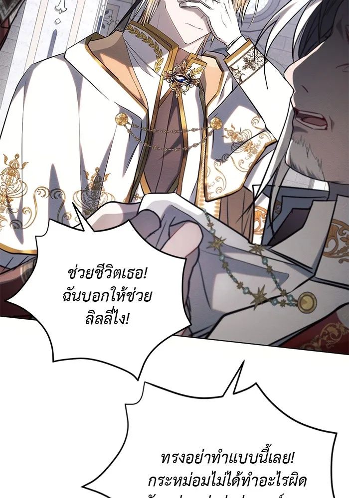 แอชสตาร์ต ตอนที่ 71 รูปที่ 67