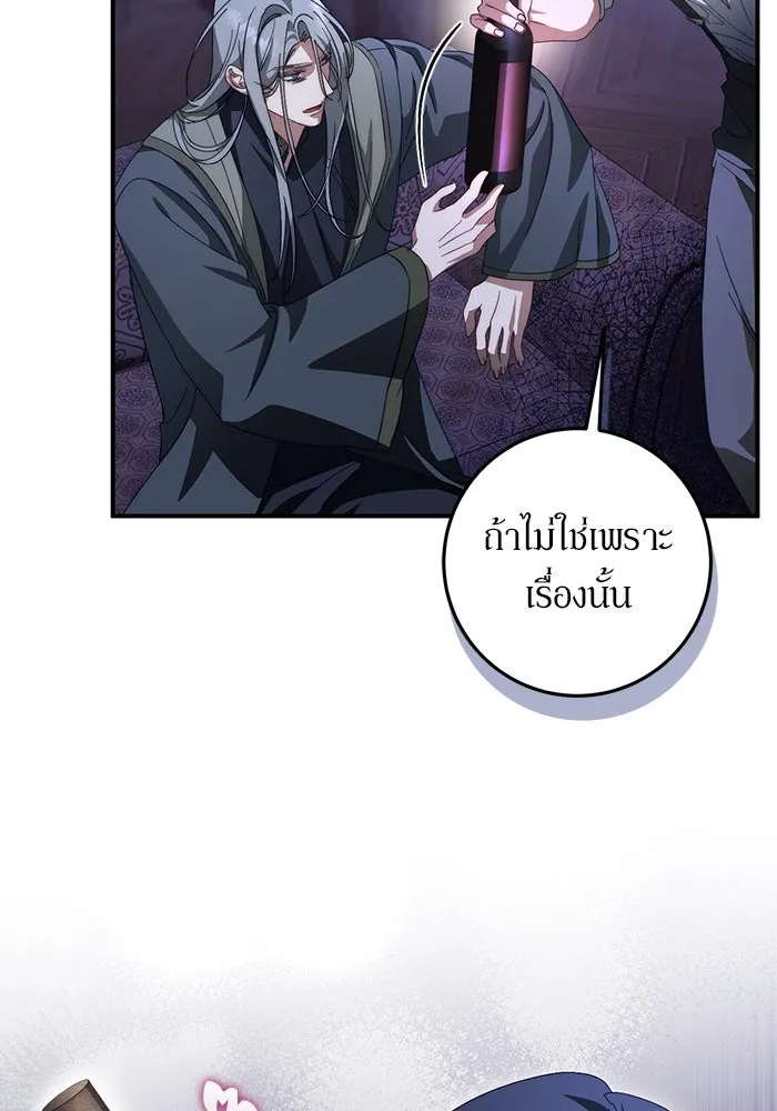 เบื้องหลังรอยยิ้มของเจ้าหญิง ตอนที่ 60 รูปที่ 74