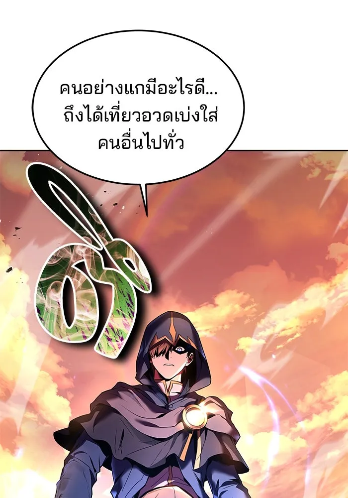 ครัวจอมเวท ตอนที่ 24 รูปที่ 92