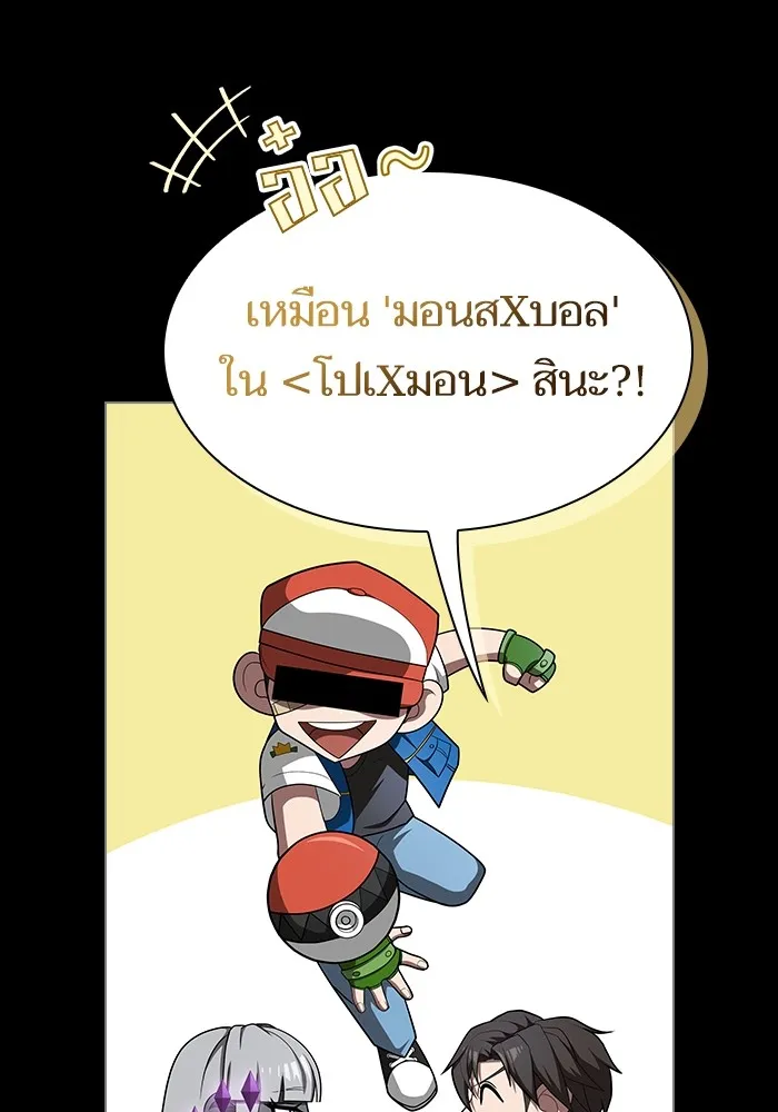 ผู้เล่นขั้นเทพแห่งหอคอยฝึกสอน ตอนที่ 218 รูปที่ 46