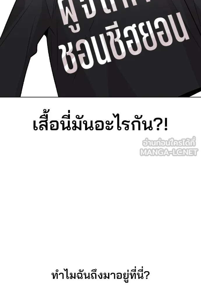 รักผิดแผน ตอนที่ 66 รูปที่ 111