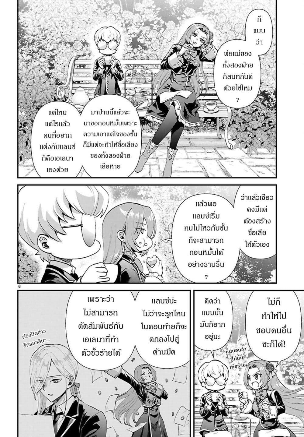 Manga-lc-com อ่านมังงะ อ่านการ์ตูน ออนไลน์ ฟรี Danshi Koukousei, Otome Game no Akuyaku Reijou ni Tensei Suru ตอนที่ 1 2 3 4 5 6 7 8 9 10 11 12 13 14 ฟรี ไม่มีโฆษณา Manga-lc - อ่าน มังงะ อ่าน การ์ตูน ออนไลน์ อ่านมังงะ ฟรี