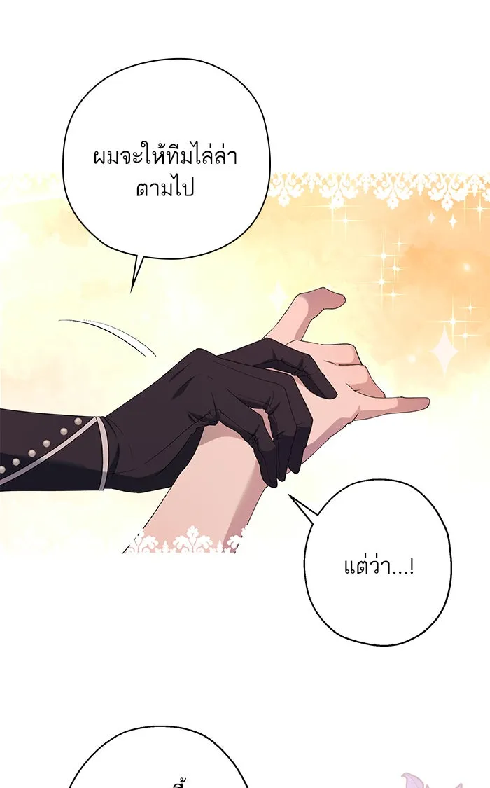 หวานใจสุดโหดโหมดเชื่อง ตอนที่ 38 รูปที่ 41