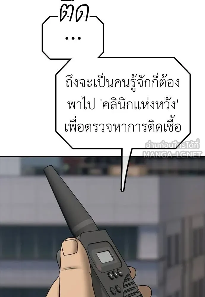 ผู้กล้าฝ่า ตอนที่ 28 รูปที่ 167